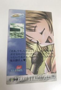 bijo-88 電撃大王 カード トゥハート プレゼント 非売品 プロモ Presents02 サムネイル 2