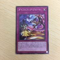 遊戯王 ノーマル カード トレーディングカード ダイノルフィアブルート まとめ サムネイル 3
