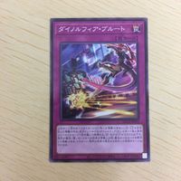 遊戯王 ノーマル カード トレーディングカード ダイノルフィアブルート まとめ サムネイル 4