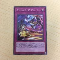 遊戯王 ノーマル カード トレーディングカード ダイノルフィアブルート まとめ サムネイル 5