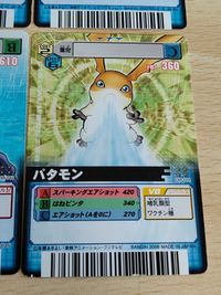 デジタルモンスター カードゲームα バトルターミナル 旧デジモンカード パタモン DM-044 DM-011 テイルモン DM-023 他 まとめ サムネイル 2