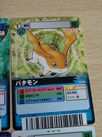 デジタルモンスター カードゲームα バトルターミナル 旧デジモンカード パタモン DM-044 DM-011 テイルモン DM-023 他 まとめ サムネイル 3