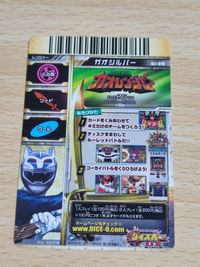 ダイスオー ガオレンジャー ガオシルバー カード T-019 サムネイル 2