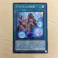 遊戯王 字レア カード トレーディングカード アマゾネスの秘術 まとめ サムネイル 4
