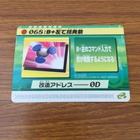カード トレカ まとめ ロックマンエクゼ4 改造カード ウエポンチェンジ B +左で技発動 31 サムネイル 7