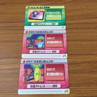 カード トレカ まとめ ロックマンエクゼ4 改造カード ウエポンチェンジ B +左で技発動 31 サムネイル 1