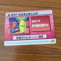 カード トレカ まとめ ロックマンエクゼ4 改造カード ウエポンチェンジ B +左で技発動 31 サムネイル 3