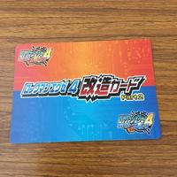 カード トレカ まとめ ロックマンエクゼ4 改造カード ウエポンチェンジ B +左で技発動 31 サムネイル 4