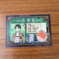 カード トレカ まとめ 進撃の巨人 兵団証 リヴァイ エレン ミカサ 非売品 プロモ 11 サムネイル 5