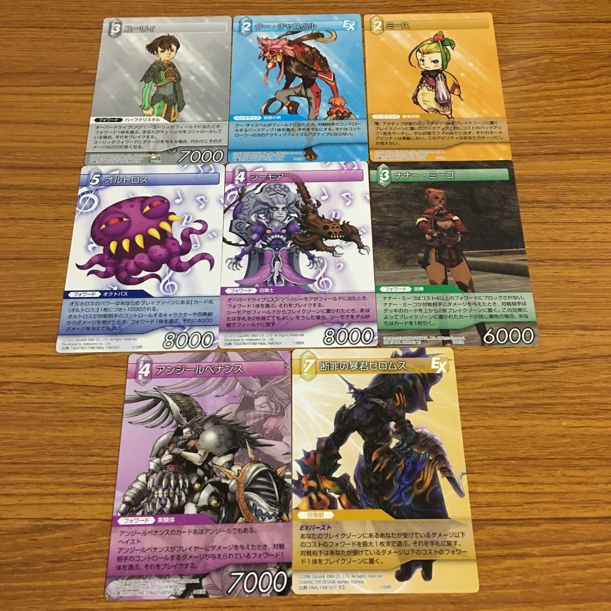 カード トレカ まとめ ファイナル ファンタジー FF アンジールペナンス 断罪の暴君ゼロムス シーモア ナナー ミーゴ ミース 7