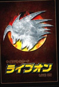 カード ライブオン LIVE ON 戦慄のヴァイオリン 095/110 VR キラ レア サムネイル 2