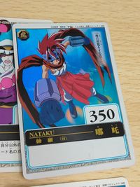 封神演義 カードダス カード ハイパーバトル まとめ 太公望 聞仲 黄飛虎 黄天化 <!-利用不可文字-!><!-利用不可文字-!> サムネイル 3