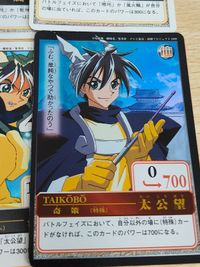 封神演義 カードダス カード ハイパーバトル まとめ 太公望 聞仲 黄飛虎 黄天化 <!-利用不可文字-!><!-利用不可文字-!> サムネイル 2
