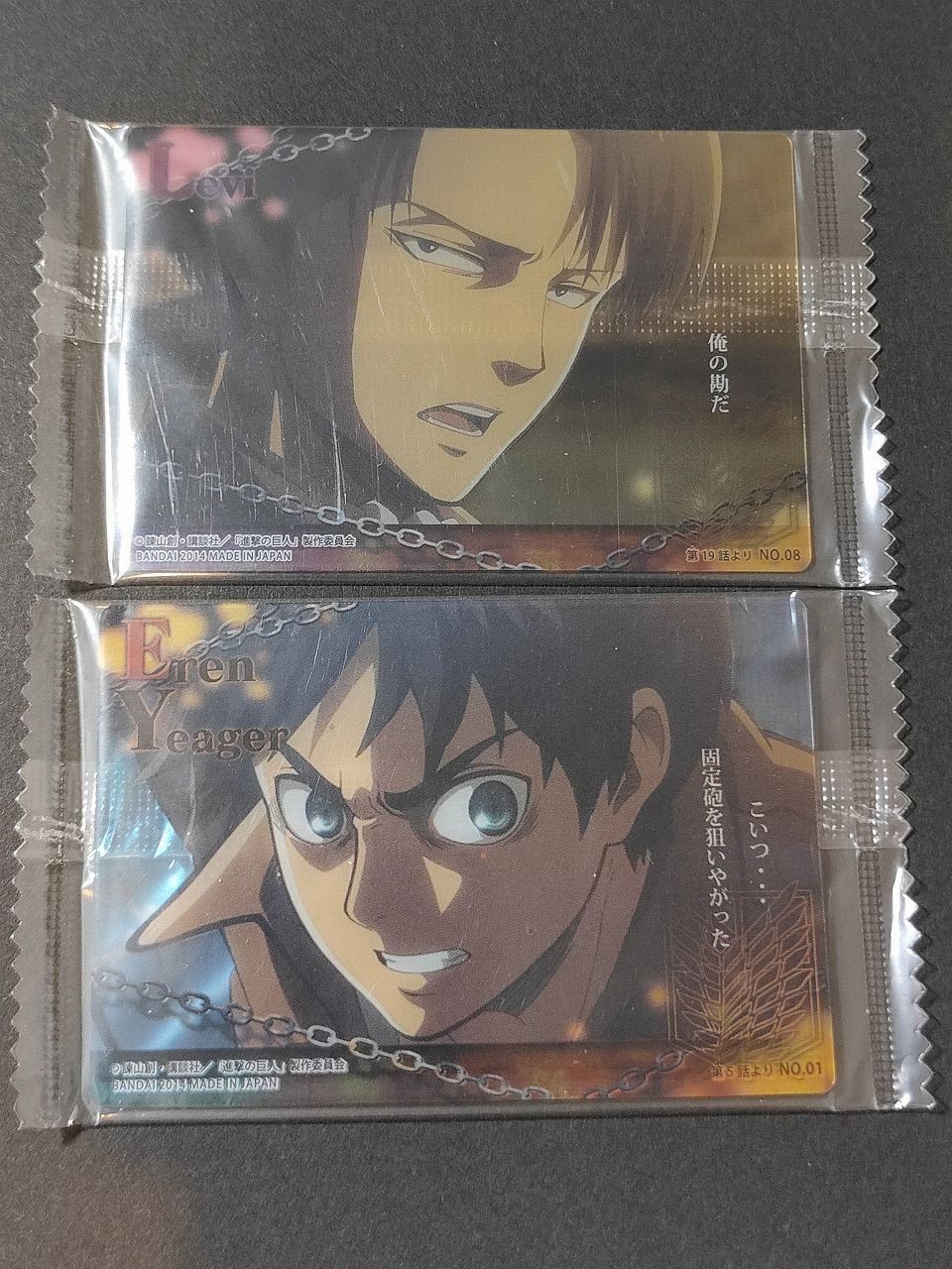 進撃の巨人 未開封 ウエハース カード まとめ エレン リヴァイ