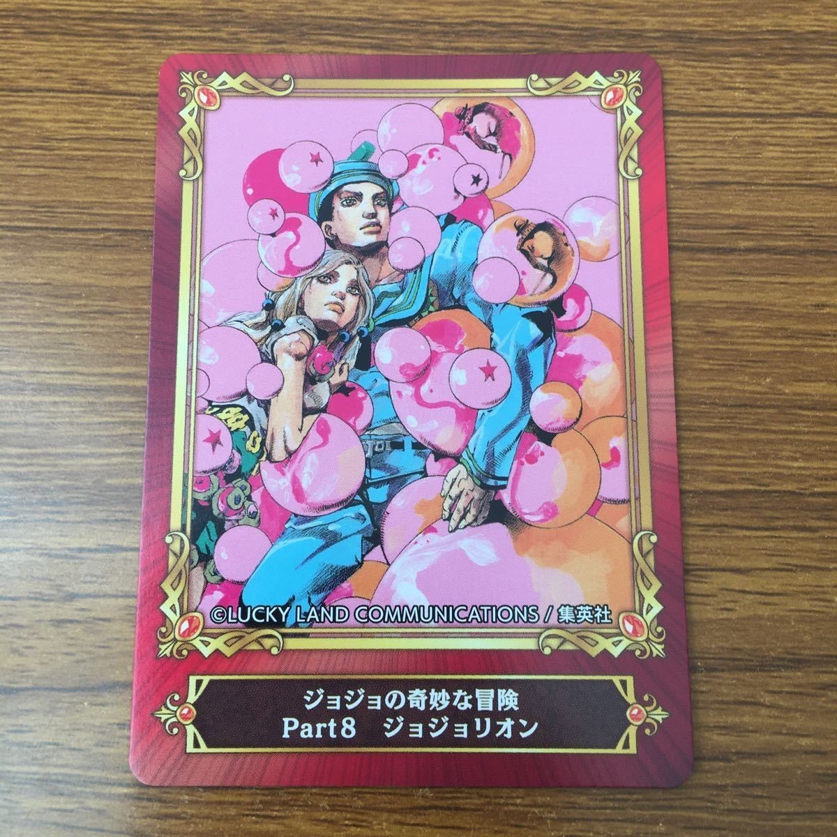 トレカ カード ジャンプフェア 非売品 プロモ ジョジョの奇妙な冒険 ジョジョリオン 15