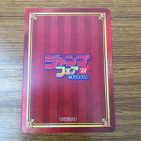 トレカ カード ジャンプフェア 非売品 プロモ ジョジョの奇妙な冒険 ジョジョリオン 15 サムネイル 2