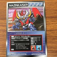 Scramble Gather Card Mazinkaiser Rare Japanese Anime サムネイル 1