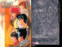 幽遊白書 パーフェクトコレクション カード 浦飯チーム 幽助 飛影 コエンマ 蔵馬 桑原 37 037 初版 サムネイル 2