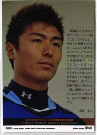大宮アルディージャ 北野貴之 直筆サイン サッカー 日本代表 Jリーグ カルビー カード サムネイル 2