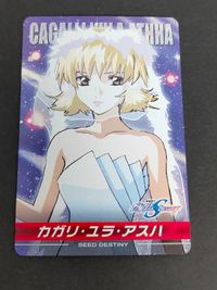 CH-85 カガリ ガンダムSEED DESTINY コンプリートカード CH-52 ガンダムシード カガリ・ユラ・アスハ サムネイル 2