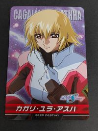 CH-85 カガリ ガンダムSEED DESTINY コンプリートカード CH-52 ガンダムシード カガリ・ユラ・アスハ サムネイル 4