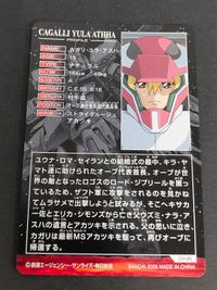 CH-85 カガリ ガンダムSEED DESTINY コンプリートカード CH-52 ガンダムシード カガリ・ユラ・アスハ サムネイル 5