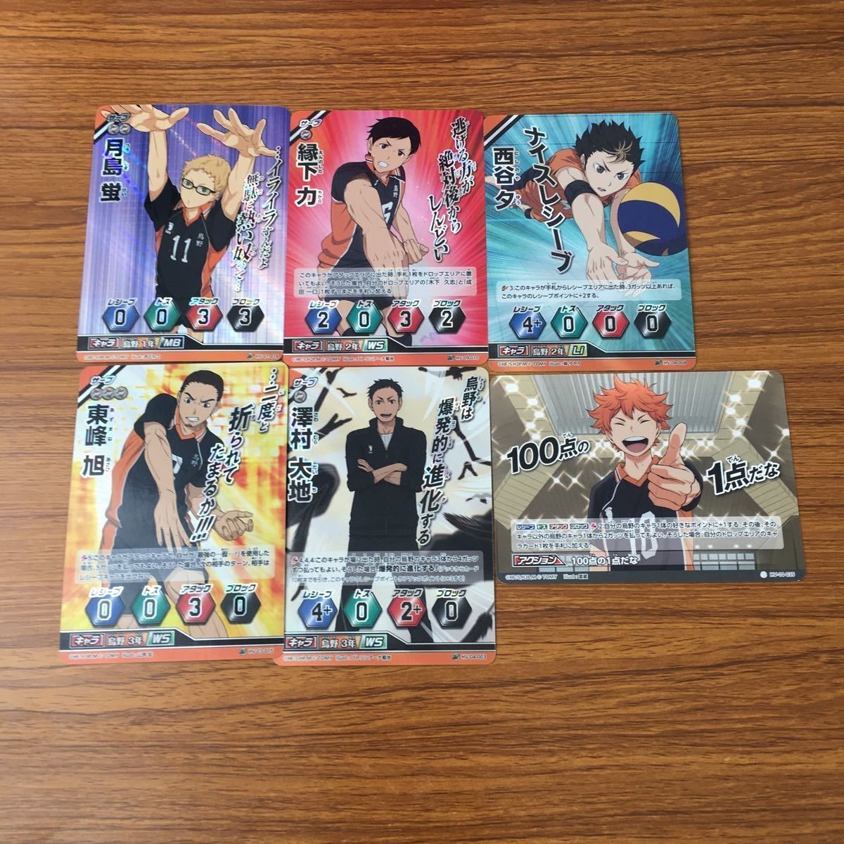 Haikyuu Card Lot Asahi Daichi Shoyo Ryu Yu Rare Holo
