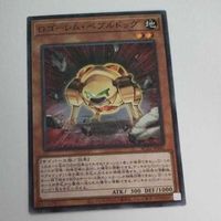 遊戯王 カード トレーディングカード Ｇゴーレム・ペブルドッグ ノーマル まとめ AC02-JP041 Ｇゴーレムペブルドッグ サムネイル 2