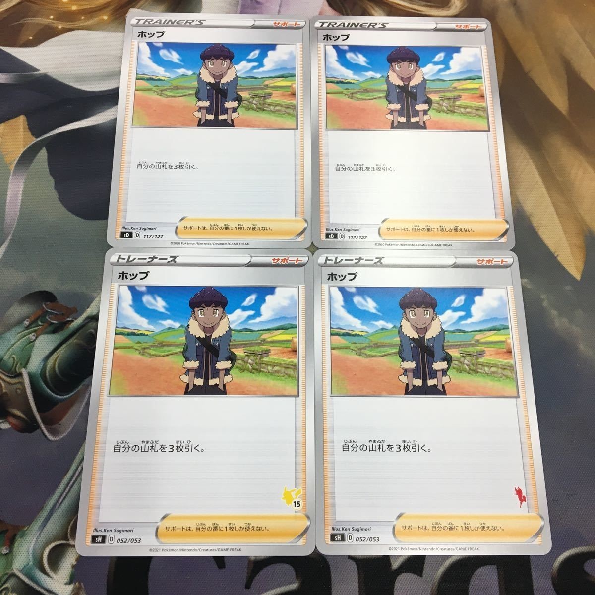ポケモンカード 新裏面 トレーナーカード まとめ 4枚 サポート ホップ 5