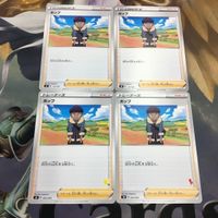 ポケモンカード 新裏面 トレーナーカード まとめ 4枚 サポート ホップ 5 サムネイル 1