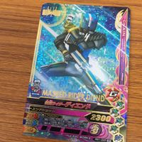 ガンバライド ライジング カード まとめ 19 サムネイル 4