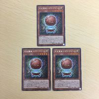 遊戯王 字レア カード トレーディングカード 先史遺産メガラグローヴ まとめ サムネイル 2