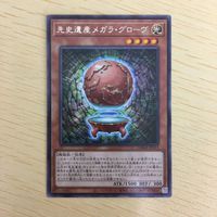 遊戯王 字レア カード トレーディングカード 先史遺産メガラグローヴ まとめ サムネイル 4