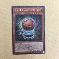 遊戯王 字レア カード トレーディングカード 先史遺産メガラグローヴ まとめ サムネイル 3