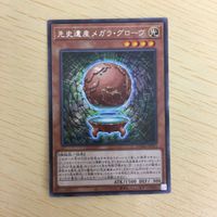 遊戯王 字レア カード トレーディングカード 先史遺産メガラグローヴ まとめ サムネイル 5