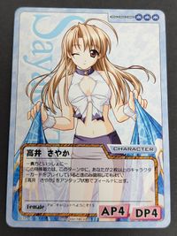 Takai Sayaka SP-010 Chaos TCG Pia Carrot Welcome Card サムネイル 1