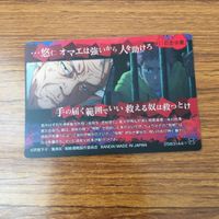トレカ カード まとめ 呪術廻戦 枷場 菜々子 美々子 ミゲル 5 サムネイル 10