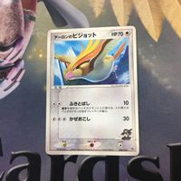 ポケモンカード 新裏面 7枚 vs ハンサム キャサリンのアメタマ アーロンのピジョット サトシのコータス 31 19 2 サムネイル 3