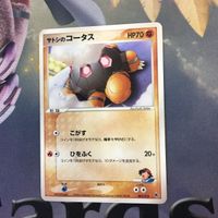 ポケモンカード 新裏面 7枚 vs ハンサム キャサリンのアメタマ アーロンのピジョット サトシのコータス 31 19 2 サムネイル 5