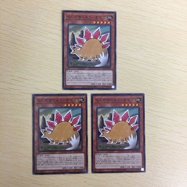 遊戯王 ノーマル カード トレーディングカード らくがきじゅうーすてご まとめ
