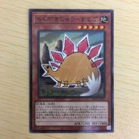 遊戯王 ノーマル カード トレーディングカード らくがきじゅうーすてご まとめ サムネイル 2