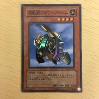 遊戯王 スーパーレア カード トレーディングカード ユーフォロイド 機動砦のギア・ゴーレム ダッカー まとめ サムネイル 4