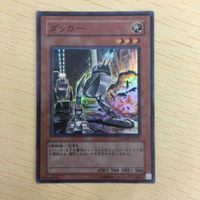 遊戯王 スーパーレア カード トレーディングカード ユーフォロイド 機動砦のギア・ゴーレム ダッカー まとめ サムネイル 6