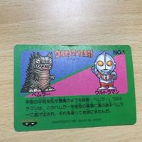 交渉歓迎 ca5-3 ウルトラマン倶楽部 カードダス キラ No.1 プリズム カード 1912 サムネイル 2