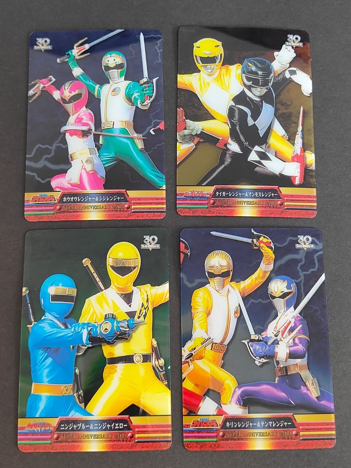 スーパー戦隊シリーズ 30周年 30th ウエハース クリアカード カード 森永 スーパーアニバーサリーカード ダイレンジャー カクレンジャー ジュウレンジャー マンモスレンジャー タイガーレンジャー ニンンジャブルー ホウオウレンジャー