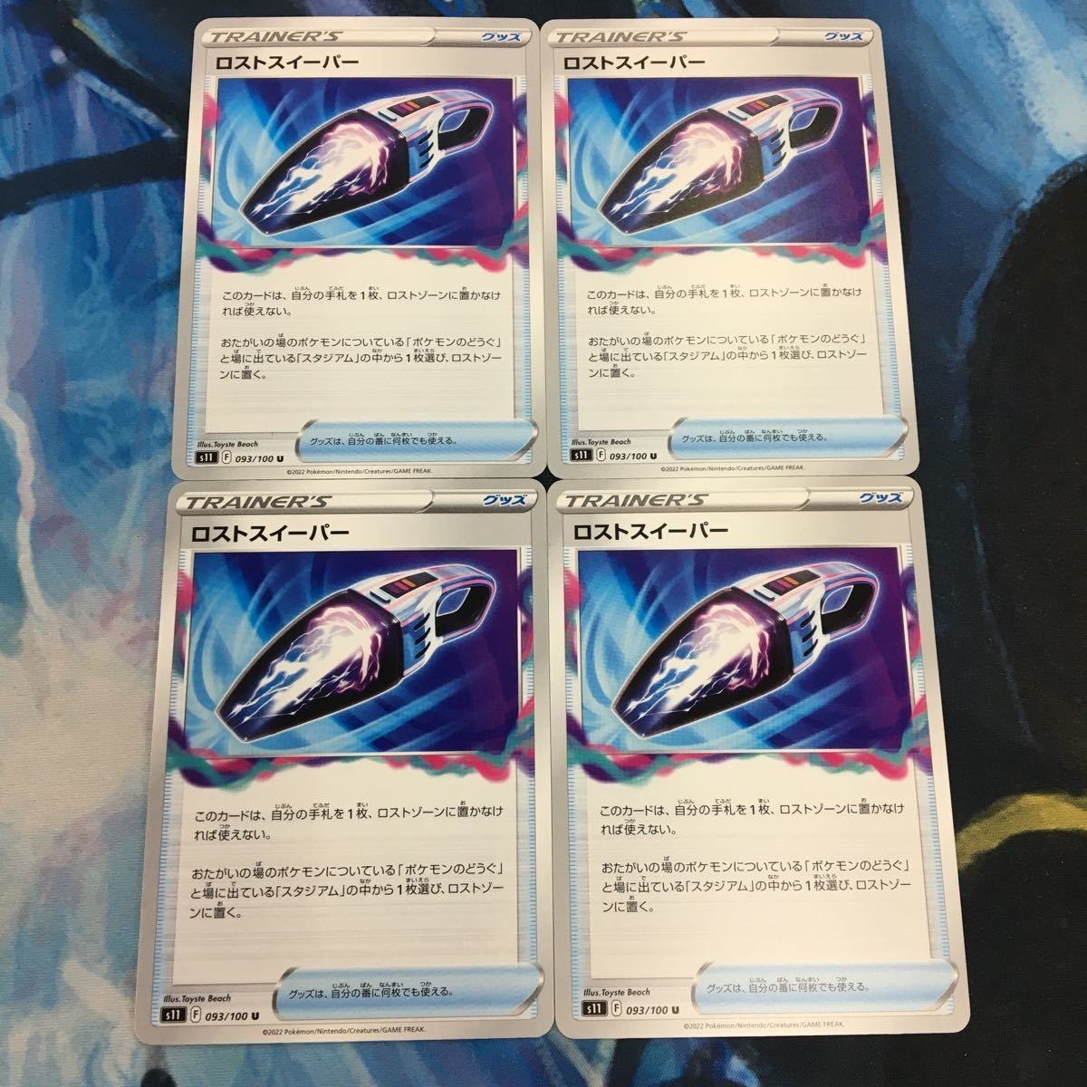 ポケモンカード 新裏面 まとめ トレーナーカード グッズ 4枚 ロストスイーパー 38