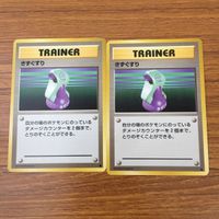 カード トレカ まとめ ポケモン きずぐすり 突風 ポケモン図鑑 モンスターボール いいきずぐすり ディフェンダー 33 サムネイル 3