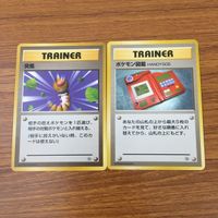 カード トレカ まとめ ポケモン きずぐすり 突風 ポケモン図鑑 モンスターボール いいきずぐすり ディフェンダー 33 サムネイル 5