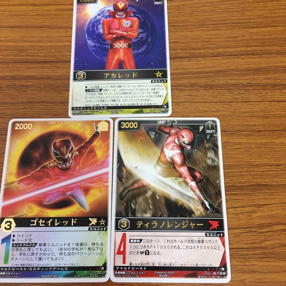 レンジャーズストライク カード まとめ ゴセイレッド ティラノレンジャー アカレッド 文字レア 13