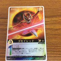 レンジャーズストライク カード まとめ ゴセイレッド ティラノレンジャー アカレッド 文字レア 13 サムネイル 2